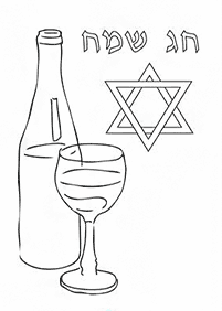דפי צביעה לראש השנה - חג שמח - דף מס' 10