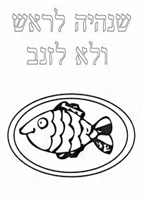 דפי צביעה לראש השנה - שנהייה לראש ולא לזנב - דף מס' 2