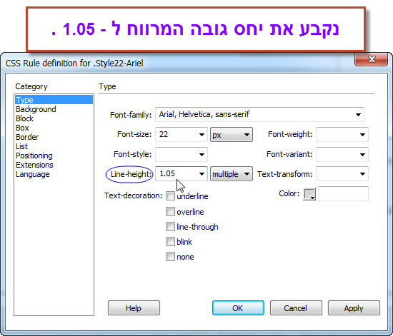 css - מדריך יצירת סגנון חדש לטקסט עם Dreamweaver - 13