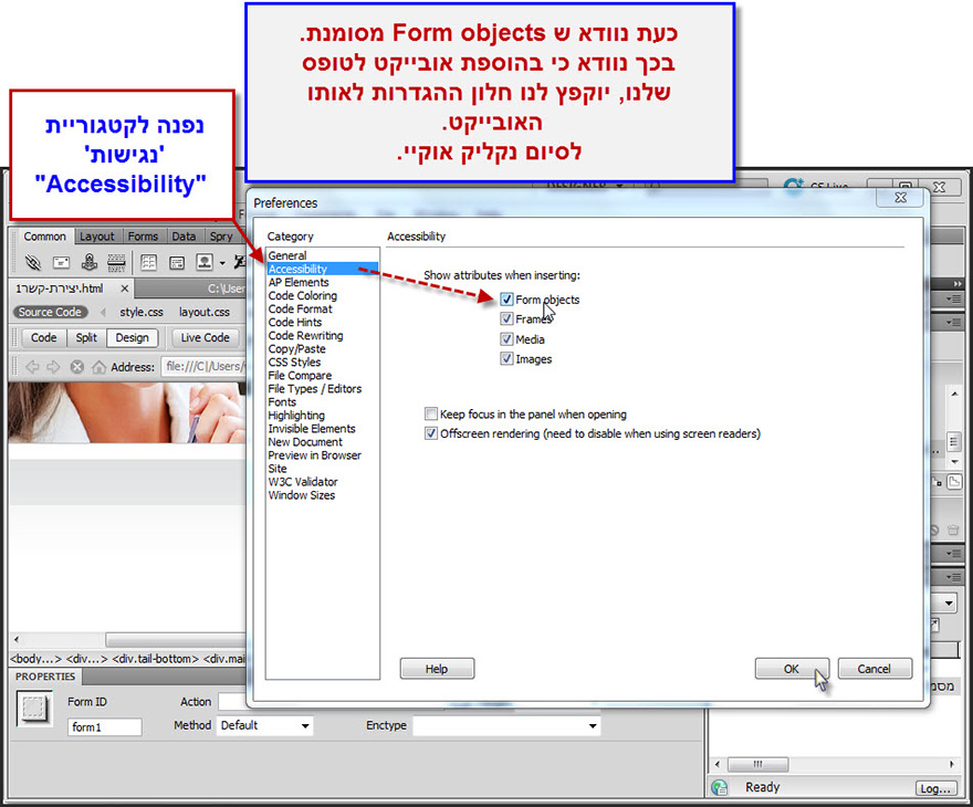 מדריך טופס יצירת קשר בדרימוויבר - Dreamweaver Contact Form - 2