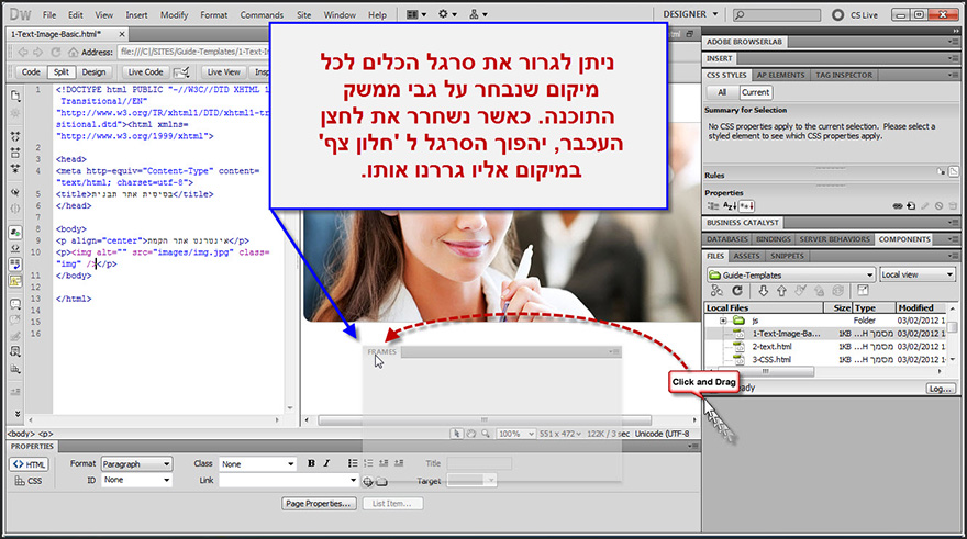 ארגון הסרגלים הצידיים ב Dreamweaver 5