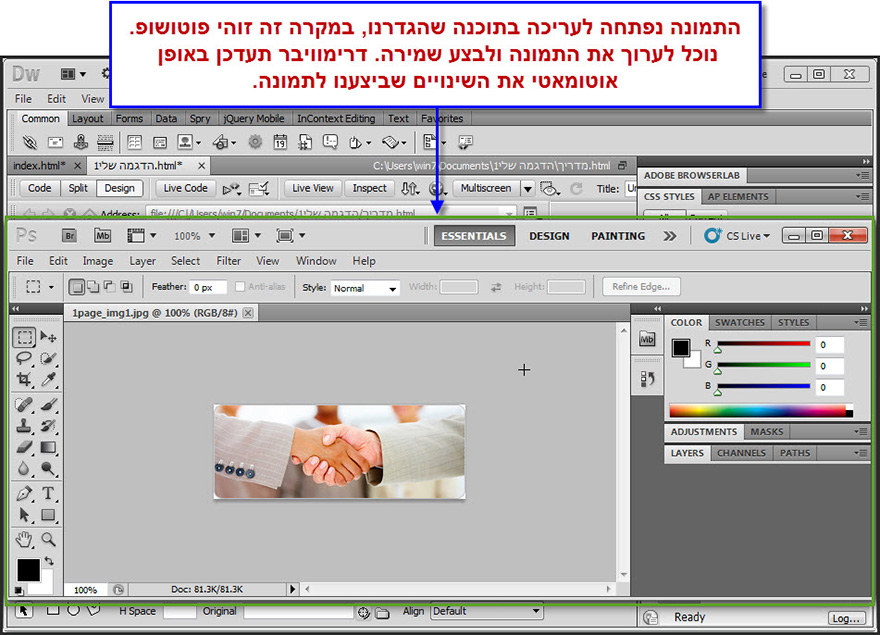 עריכת תמונות הנמצאות ב Dreamweaver 6