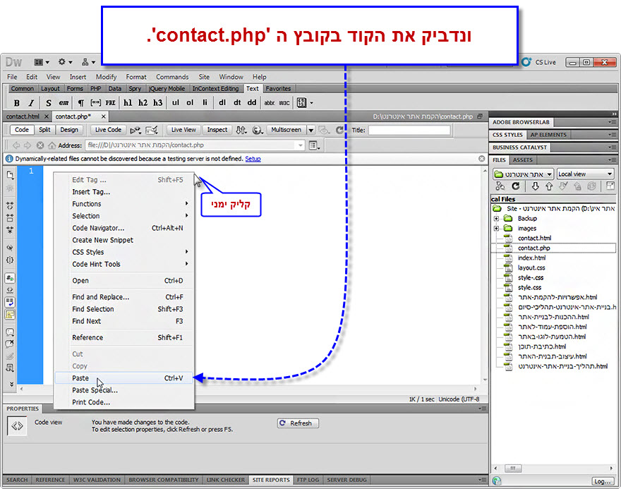 מדריך להגדרת טופס יצירת קשר בעמוד האתר - 11