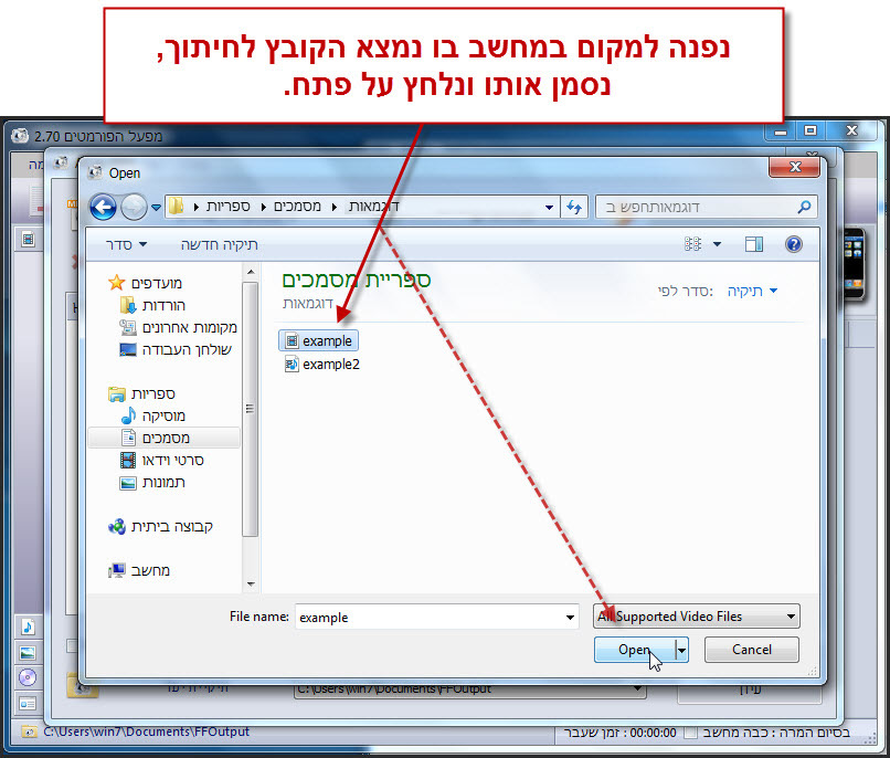 Format Factory - מדריך לחיתוך קבצי וידאו 3