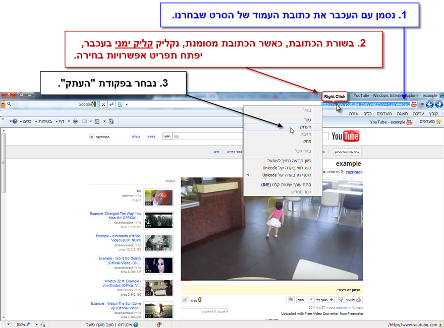מדריך הורדת סרטונים מיוטיוב עם Freemake Video Converter - 1