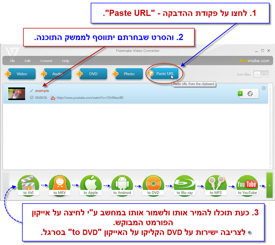 מדריך הורדת סרטונים מיוטיוב עם Freemake Video Converter - 2