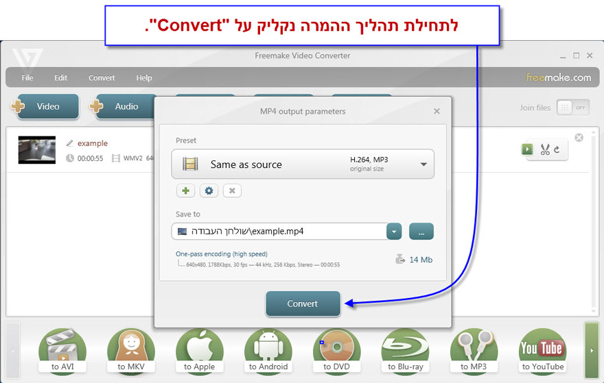 מדריך המרת קבצי וידאו עם Freemake Video Converter - 10