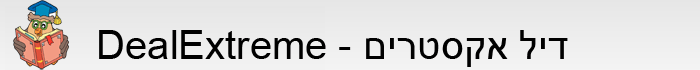 דיל אקסטרים