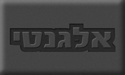 Photoshop - מדריכים לפוטושופ טקסט - פשוט ואלגנטי