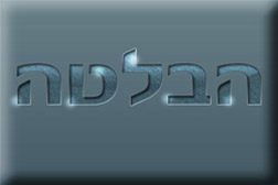 Photoshop - מדריכים לפוטושופ טקסט - טקסט בולט או שקוע