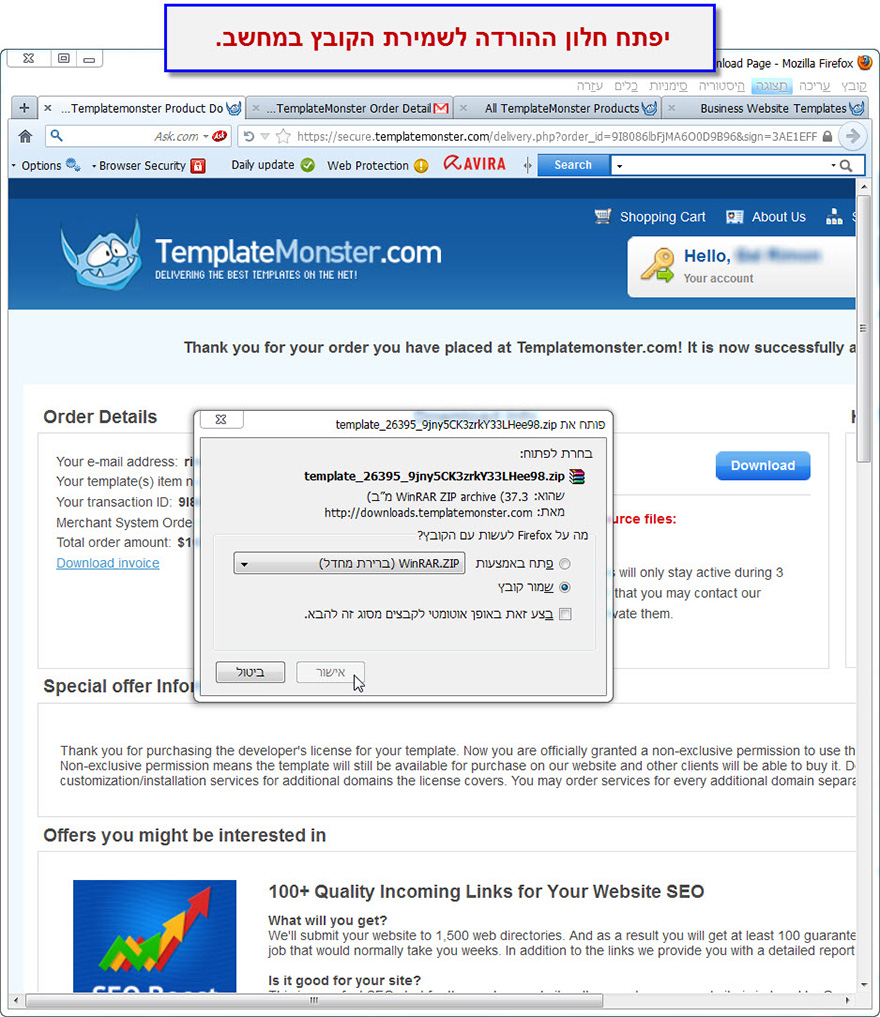 Website Templates - מדריך הורדת טמפלט למחשב מ Template Monster 13