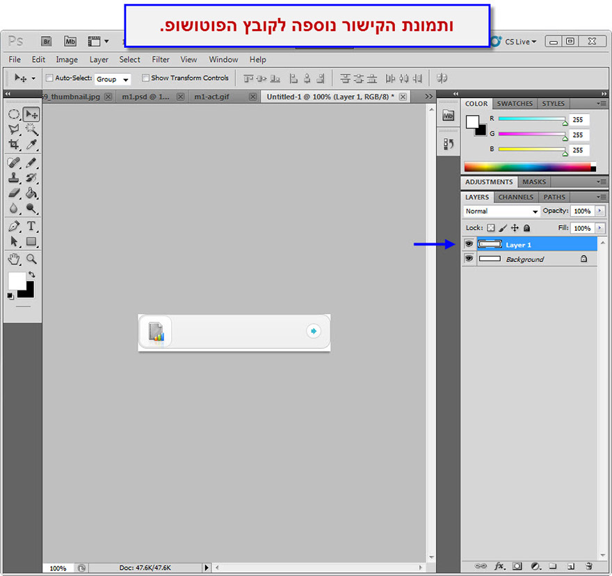 המדריך המקיף לבניית אתר - איך לשנות Rollover Button באתר - 15