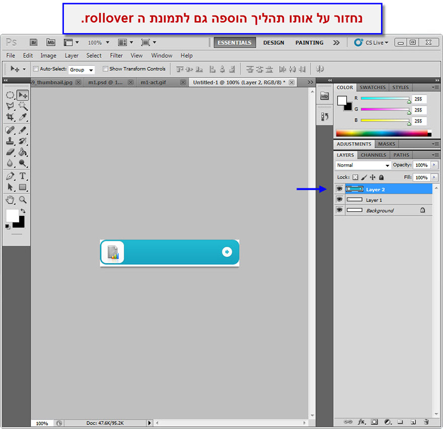 המדריך המקיף לבניית אתר - איך לשנות Rollover Button באתר - 16