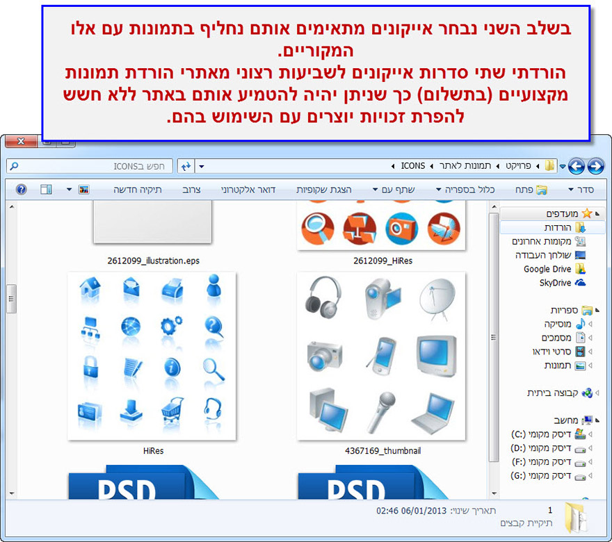 המדריך המקיף לבניית אתר - איך לשנות Rollover Button באתר - 18