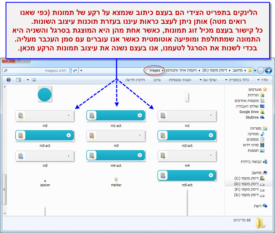 המדריך המקיף לבניית אתר - איך לשנות Rollover Button באתר - 2