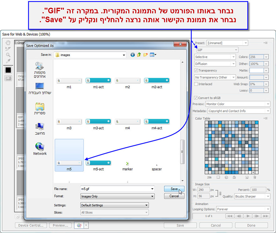 המדריך המקיף לבניית אתר - איך לשנות Rollover Button באתר - 25