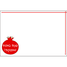 ברכות לראש השנה - ברכה מס' 14