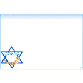 ברכות לראש השנה - ברכה מס' 23