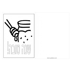 ברכות לראש השנה - ברכה מס' 36