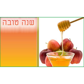 ברכות לראש השנה - ברכה מס' 37