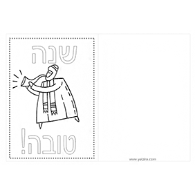 ברכות לראש השנה - ברכה מס' 39