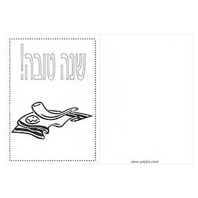 ברכות לראש השנה - ברכה מס' 60