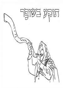 דפי צביעה לראש השנה - דף מס' 38