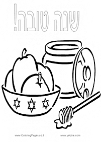 דפי צביעה לראש השנה - דף מס' 44