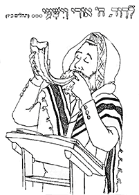 דפי צביעה לראש השנה - דף מס' 45