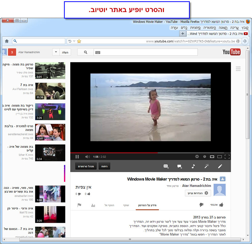 מדריך העלאת סרטון ליוטיוב - 13